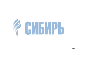Sibir
