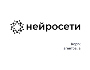 CORP GPT
