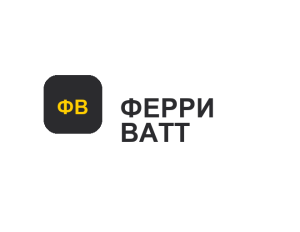 ФЕРРИ ВАТТ