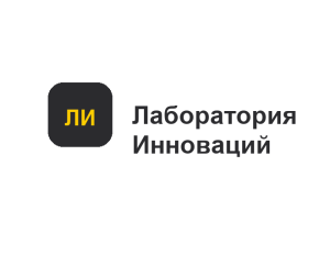 ООО «Лаборатория Инноваций»